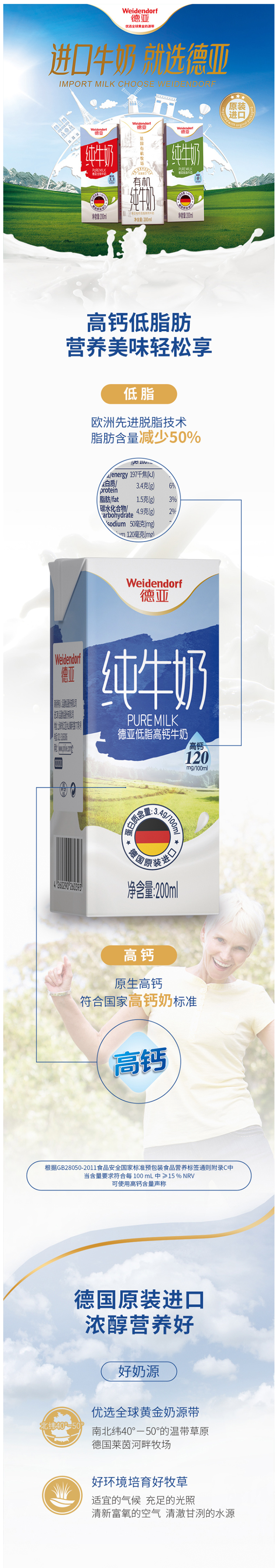 德国原装 德亚 低脂高钙纯牛奶 200ml*30盒 64.9元包邮 买手党-买手聚集的地方