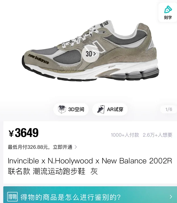 好评复团！PT鞋系列 情侣款 New Balance ML2002 系列 三方联名款 339元包邮（得物3649元） 买手党-买手聚集的地方