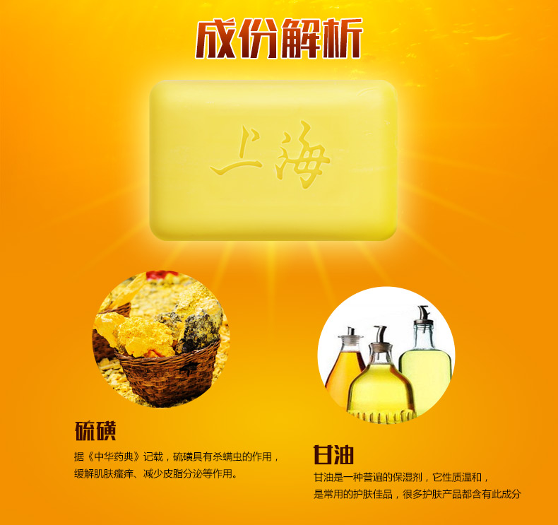 上海香皂 硫磺皂130g*4块 抑菌除螨洗脸 16.9元包邮 买手党-买手聚集的地方