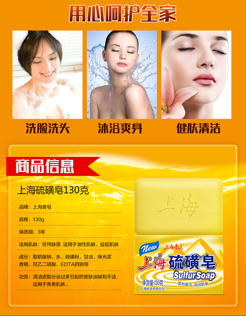 上海香皂 硫磺皂130g*4块 抑菌除螨洗脸 16.9元包邮 买手党-买手聚集的地方