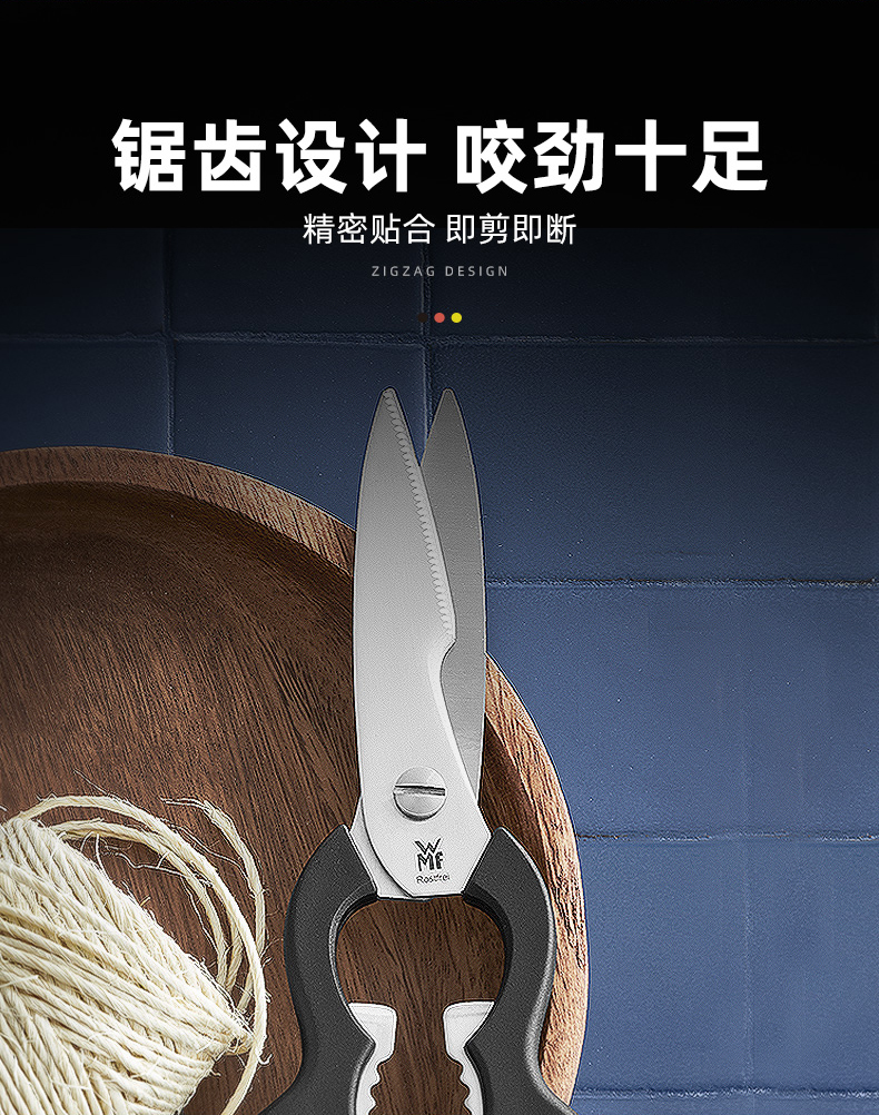 WMF 福腾宝 Touch系列 不锈钢多功能厨房剪刀 39元包邮 买手党-买手聚集的地方