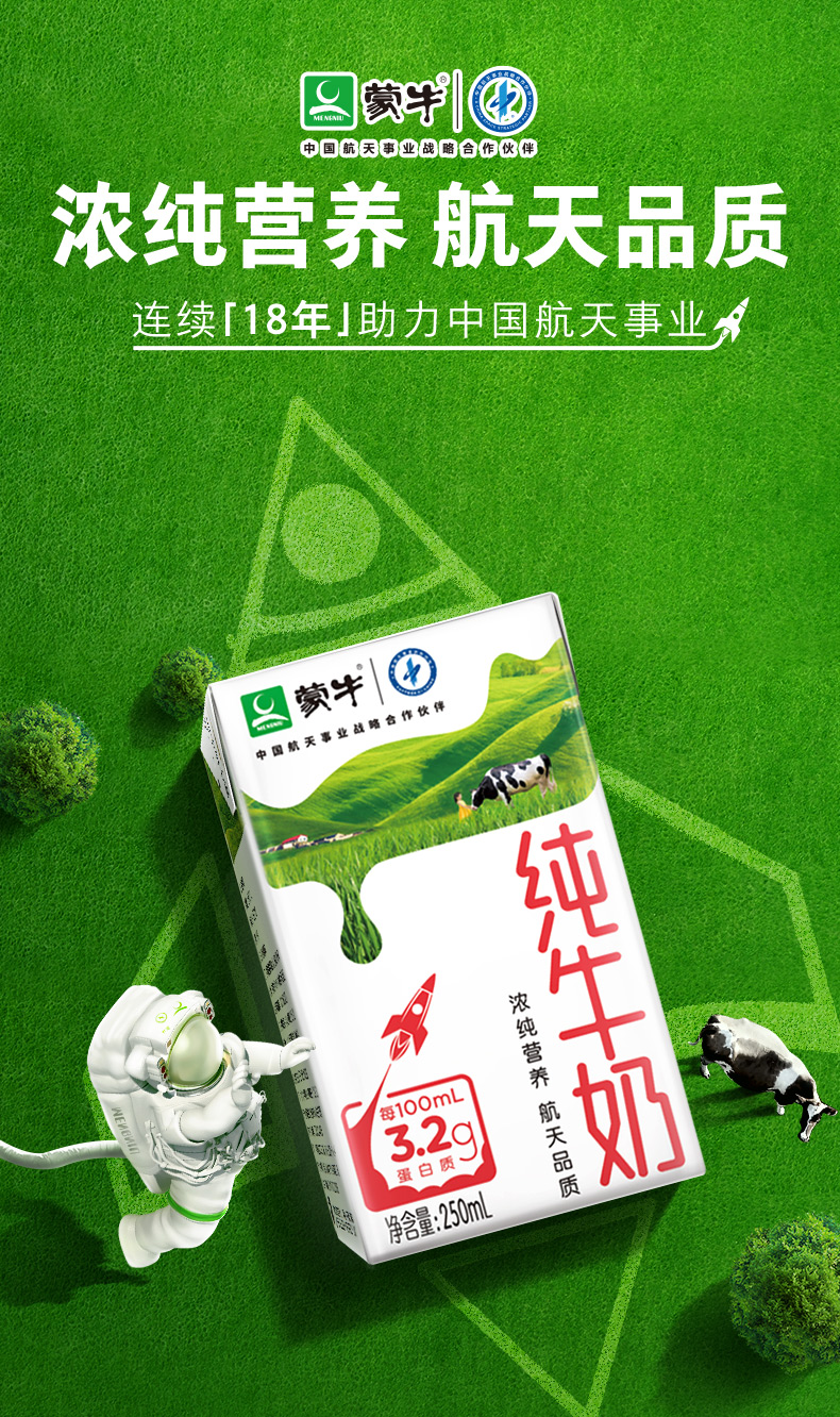 蒙牛纯牛奶puremilk250ml16包2箱