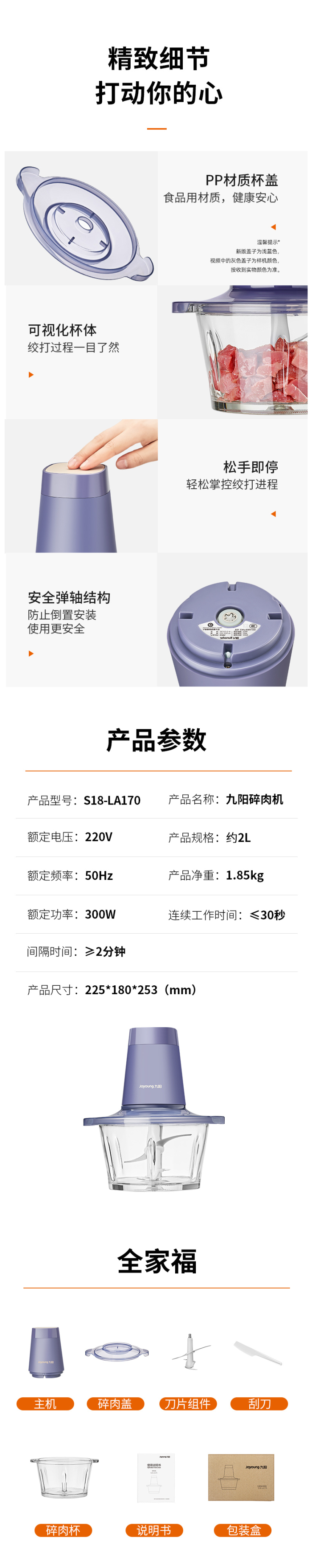 九阳 小型全自动绞肉机 2L大容量    69.9元活动价 买手党-买手聚集的地方