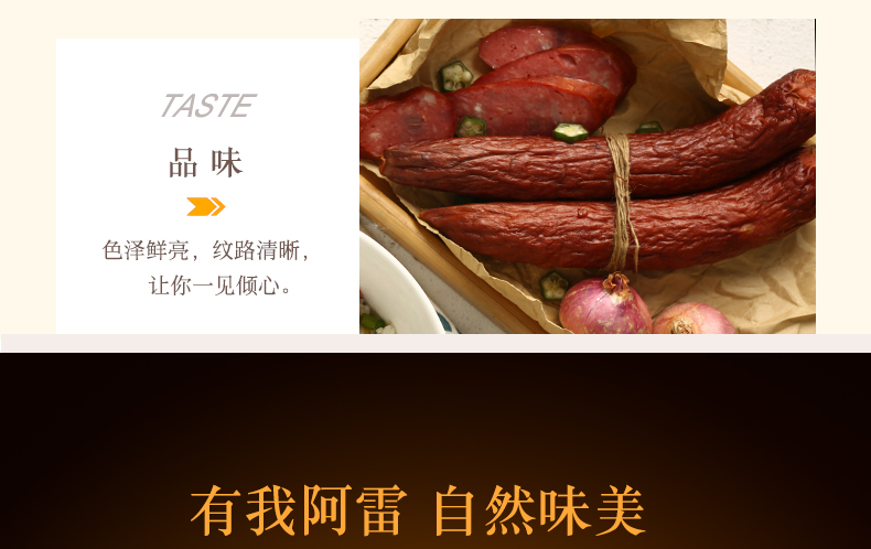 阿雷食品 哈尔滨红肠 10根/900g 肉含量≥90% 24.9元包邮 买手党-买手聚集的地方