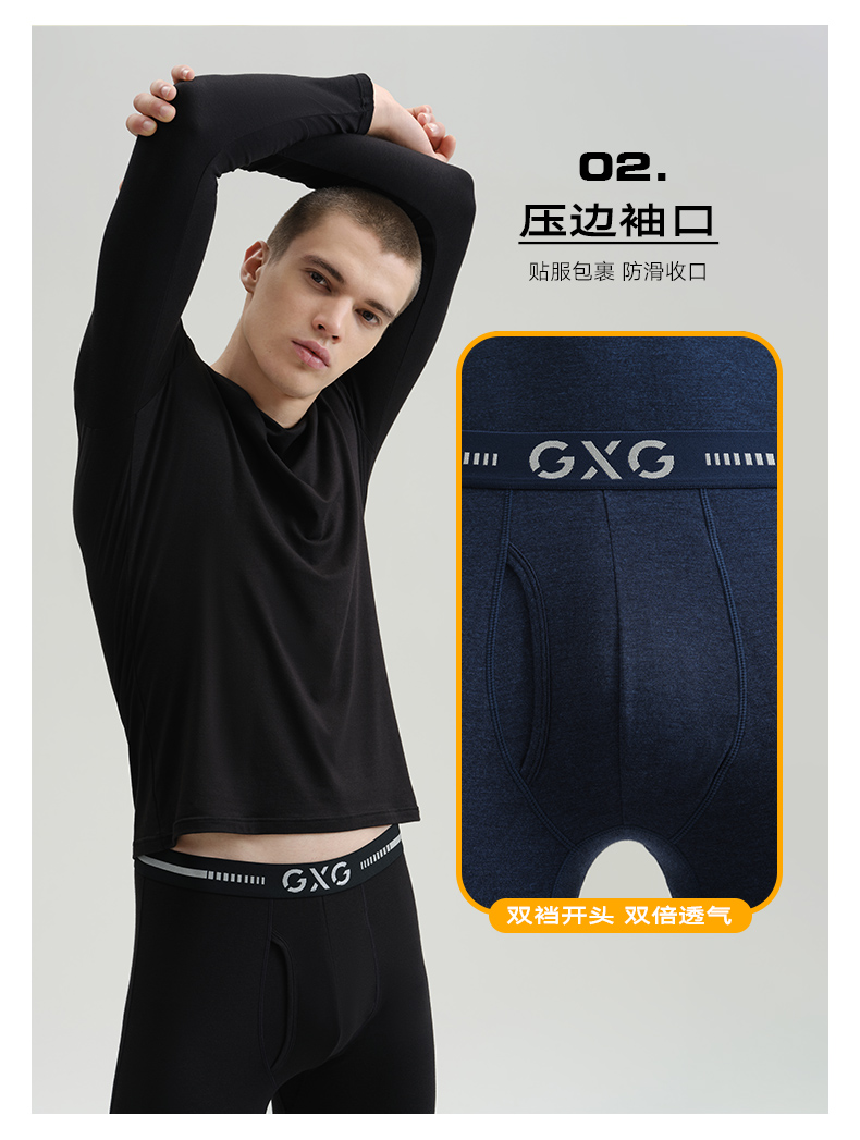 GXG C+系列 男士棉质发热保暖内衣套装 99元包邮 买手党-买手聚集的地方