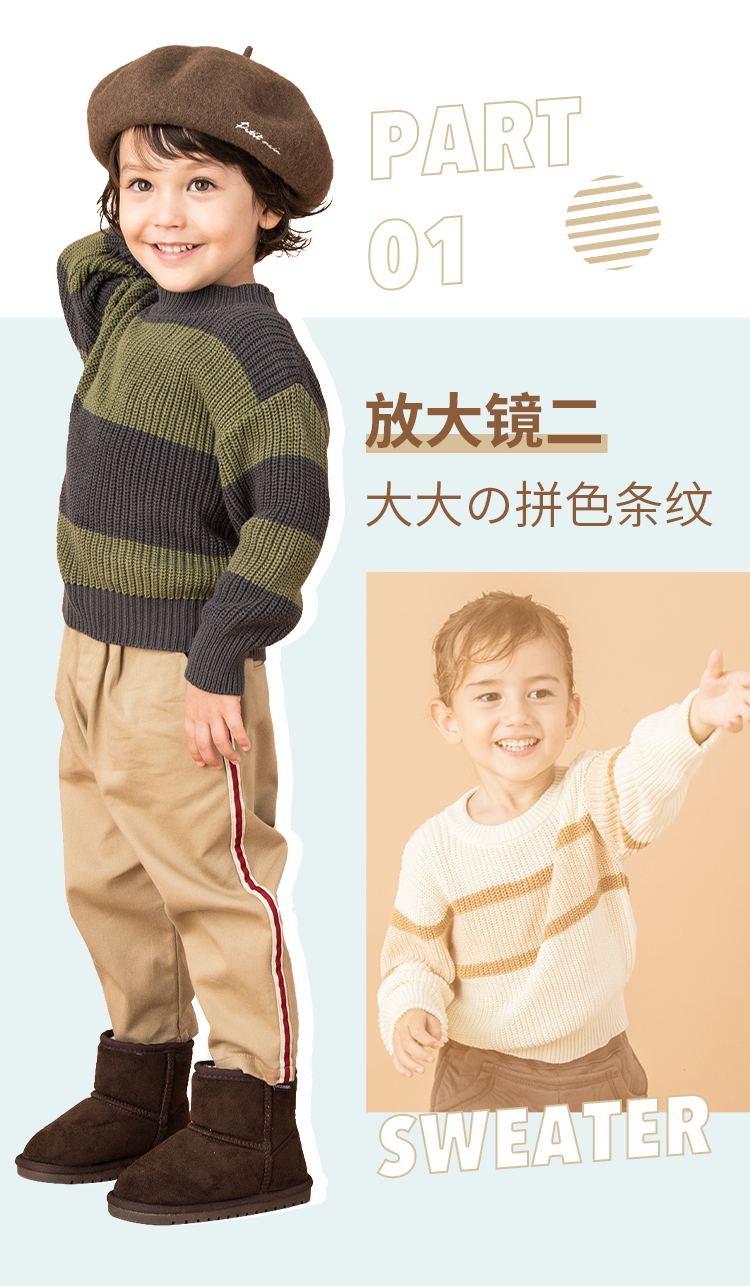 日本超高人气童装品牌 petit main 儿童时尚撞色针织毛衣    49元包邮 历史低价 买手党-买手聚集的地方