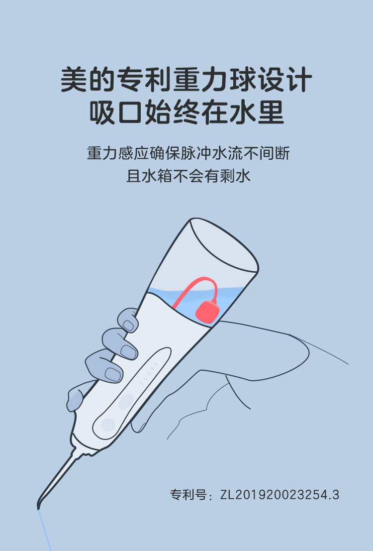 美的 小蓝鲸 水牙线冲牙器 重力球万向供水/无死角清洁牙缝    149元包邮 买手党-买手聚集的地方
