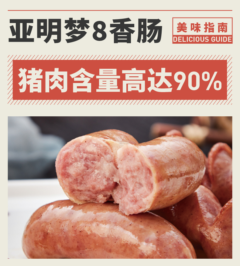 亚明食品 黑椒火山石无淀粉烤肠 2斤  猪肉含量≥85% 29.9元包邮 买手党-买手聚集的地方