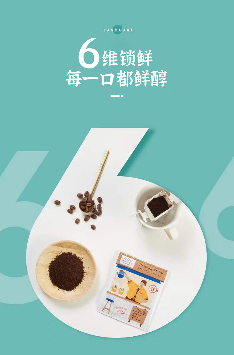 TASOGARE 隅田川 咖啡馆系列 日式速溶挂耳咖啡 50杯    39元包邮 赠奶球18颗 买手党-买手聚集的地方