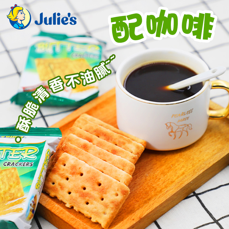 马来西亚进口，Julie's 茱蒂丝 奶油苏打饼干 600g 送花生酱夹心饼干180g 19.9元包邮（需领券） 买手党-买手聚集的地方