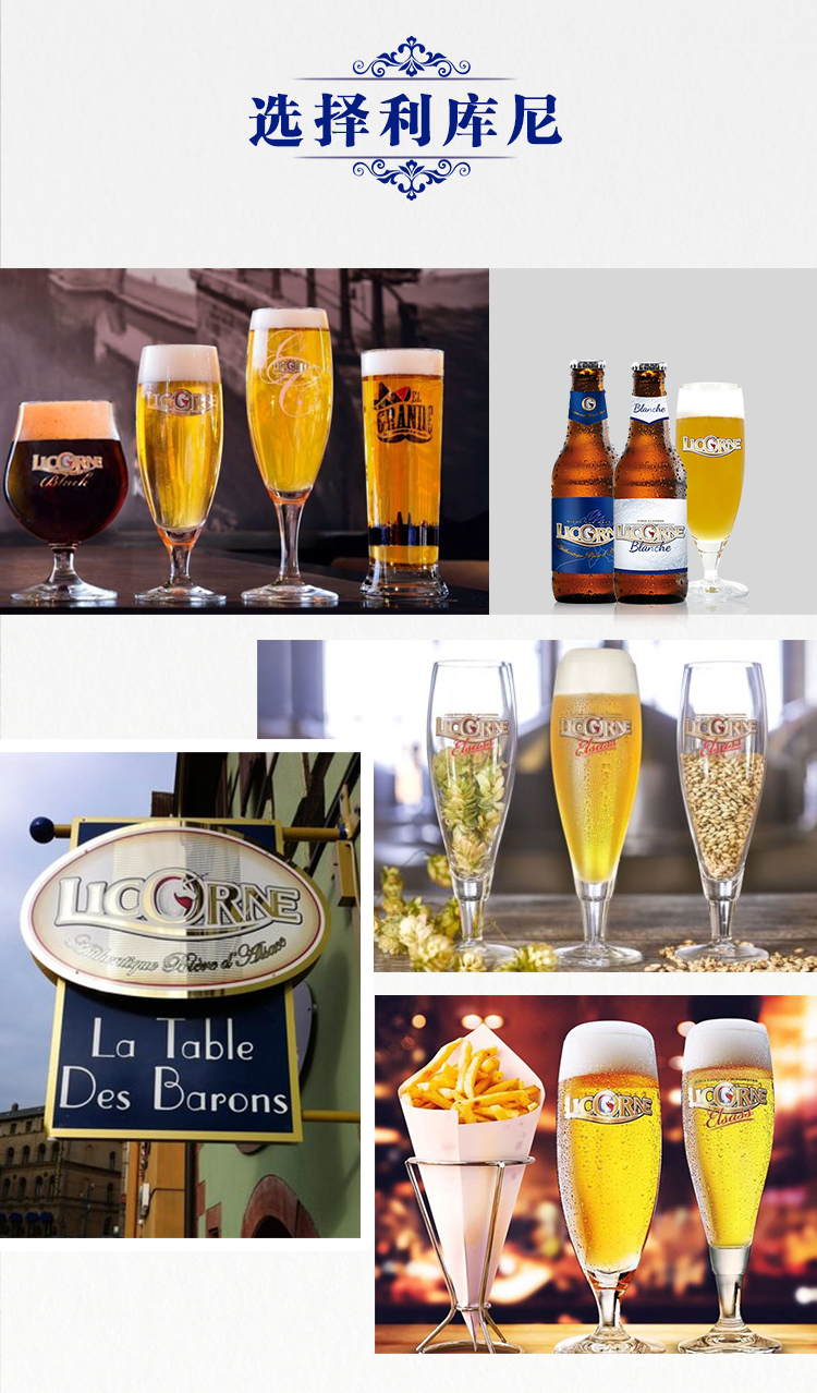 法国原装进口，Licorne 利库尼 小麦白啤酒250mL*6瓶 24.9元包邮（双重优惠） 买手党-买手聚集的地方