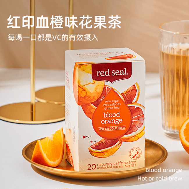 新西兰进口，Red Seal 红印 血橙风味花茶 50g 19元包邮 买手党-买手聚集的地方