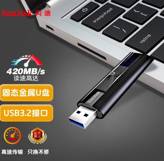 SanDisk 闪迪 至尊超极速 CZ880 256GB USB 3.2 固态闪存盘 新低279元包邮（需领券） 买手党-买手聚集的地方