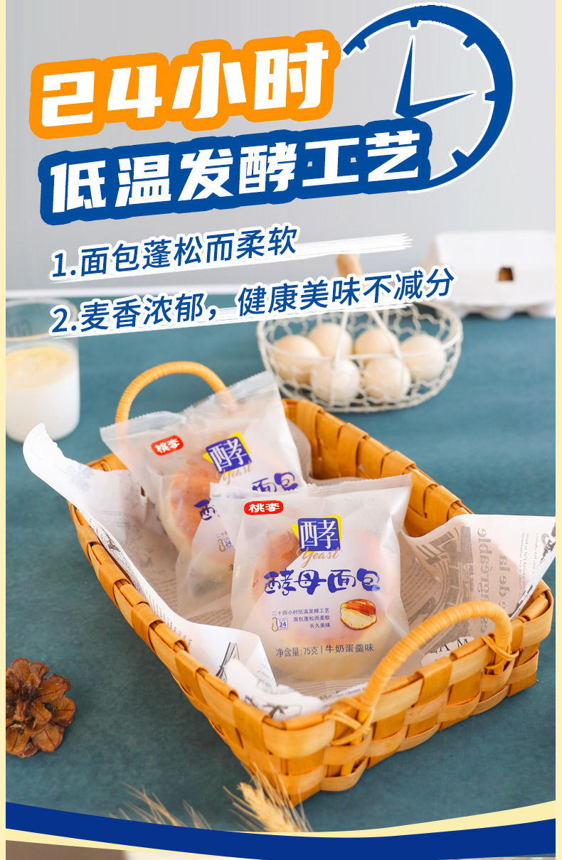 桃李 天然酵母面包600g 约8个 25.8元包邮 折合3.2元一个 买手党-买手聚集的地方