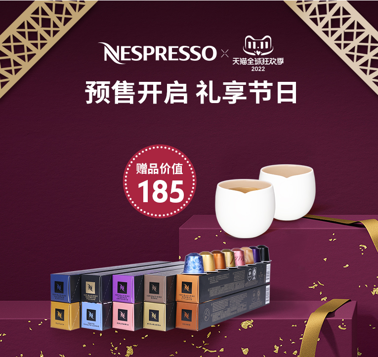 适配Original系列咖啡机，NESPRESSO 遇意悠长系列 胶囊咖啡 100颗装 335元包邮（需定金） 买手党-买手聚集的地方