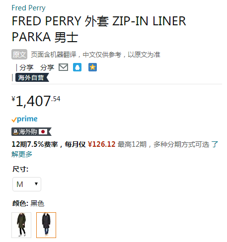 Fred Perry 佛莱德·派瑞 男士中长款鱼尾派克大衣J2570 新低1407.54元 买手党-买手聚集的地方