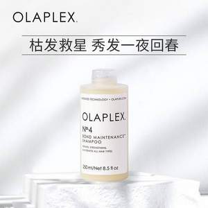 OLAPLEX 4号硬核修护洗发水 （修护型）250mL