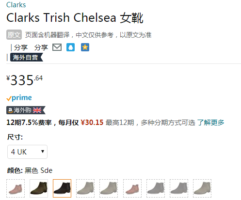 Clarks 其乐 Trish Chelsea 女士切尔西短靴 335.64元（京东自营折后705元） 买手党-买手聚集的地方