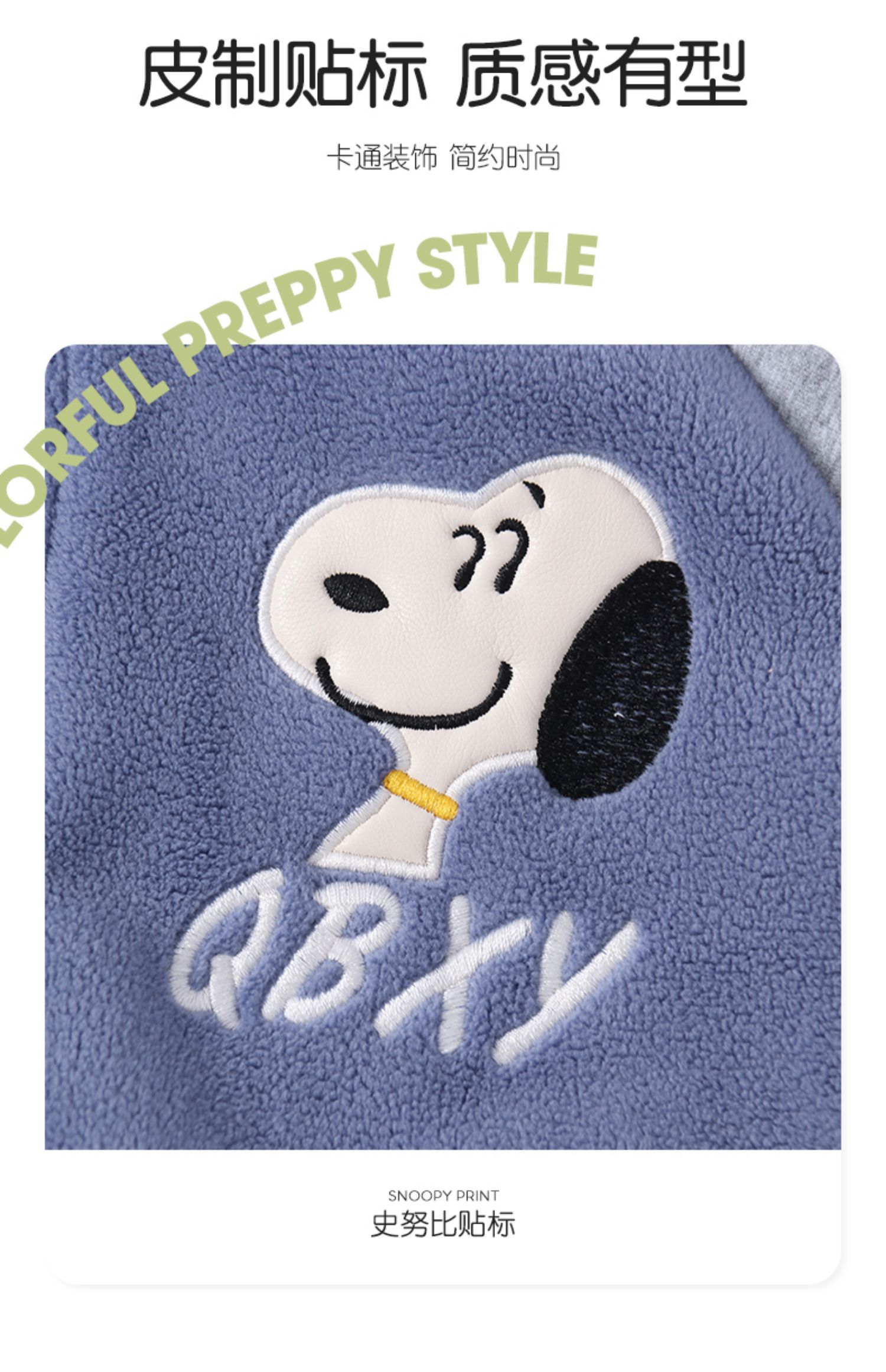 Snoopy 史努比 摇粒绒休闲套装二件套 79.9元包邮 买手党-买手聚集的地方