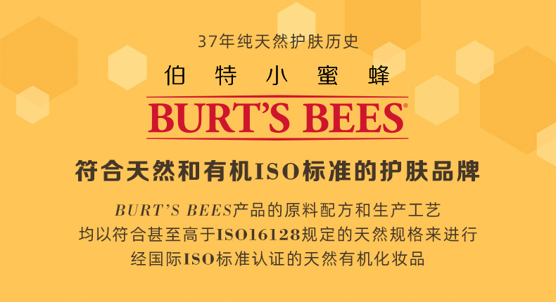Burt's Bees 伯特小蜜蜂 积雪草润肤霜 48.1g 32.33元包邮包税（双重优惠） 买手党-买手聚集的地方