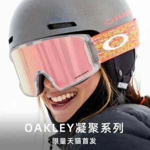 谷爱凌同款，Oakley 欧克利 Unity 凝聚系列 Collection Line Miner 限量岩矿滑雪眼镜