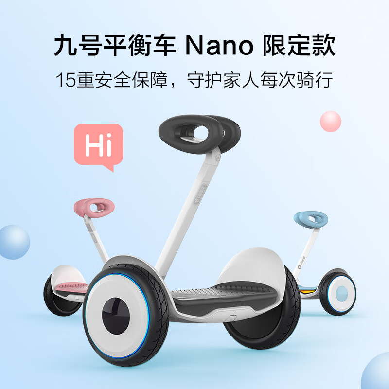 降￥250！Ninebot 九号 Nano A75P 儿童平衡车 新低949元包邮（需100元定金） 买手党-买手聚集的地方