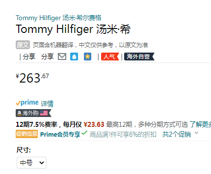 Tommy Hilfiger 汤米·希尔费格 女士1/4拉链套头卫衣 ‎ J2XH0675 247.85元（Prime会员942折） 买手党-买手聚集的地方