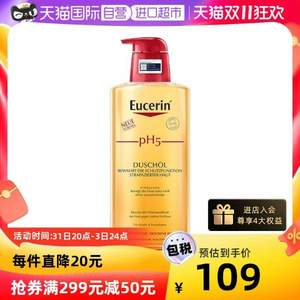 Eucerin 优色林 PH5均衡护理温和沐浴油400mL