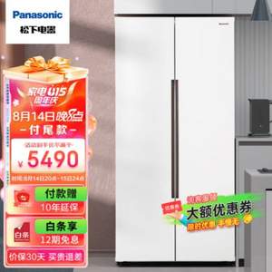 Panasonic 松下 NR-JB57WPA-W 风冷无霜对开门冰箱 570升