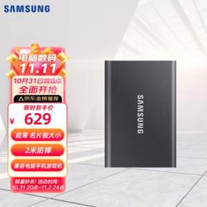 Samsung 三星 T7 便携式固态硬盘1TB