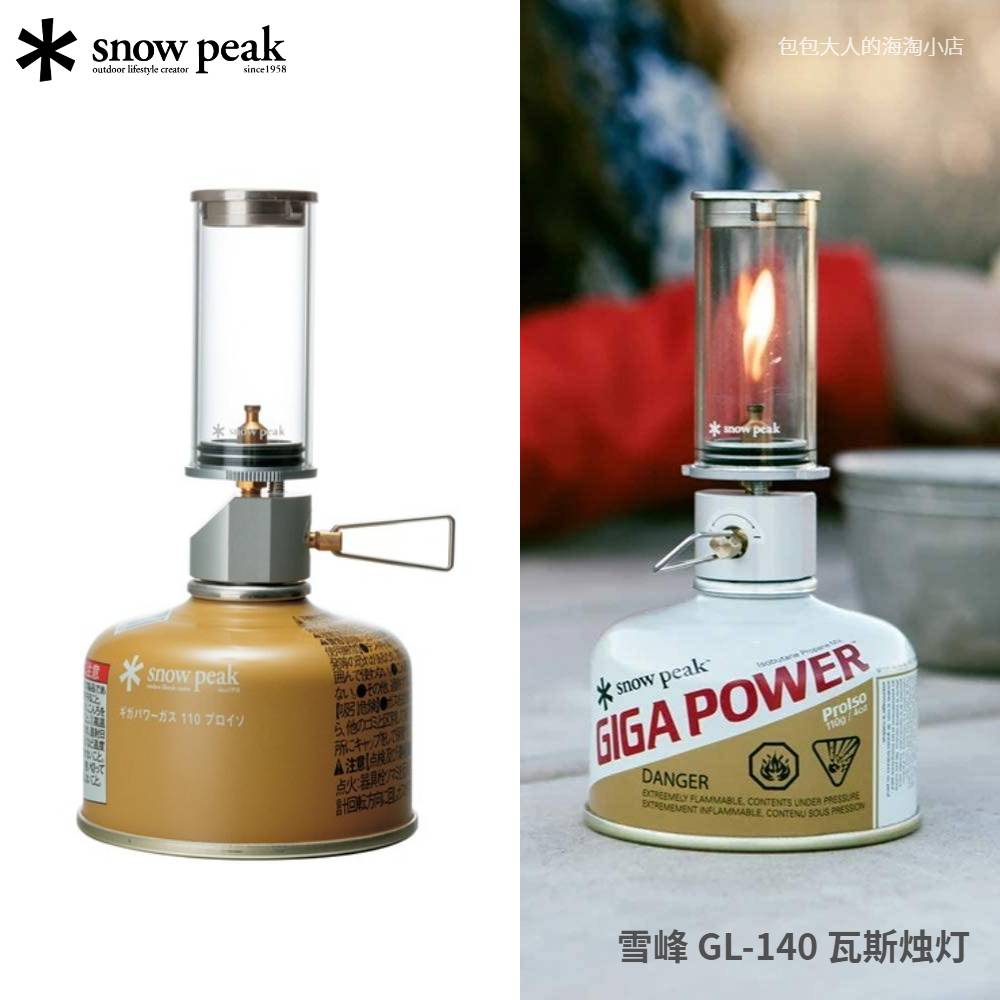 日本顶级户外品牌，Snow Peak 雪峰 户外露营超轻燃气照明气氛灯 GL-140 244.81元 买手党-买手聚集的地方