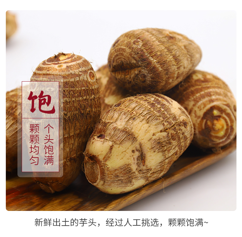 北京奥运会食材供应商，绿行者 山东牛奶芋头5斤 24.9元包邮（需领券） 买手党-买手聚集的地方