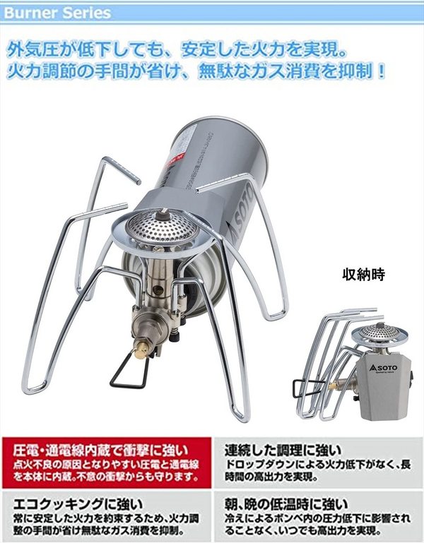 日本产，Soto ST-310 户外折叠炉/蜘蛛炉 新低310.24元 买手党-买手聚集的地方