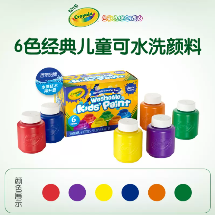 Crayola 绘儿乐 手指画专用无毒可水洗颜料6色 赠尖嘴盖+颜料盘 新低38元包邮（需领券） 买手党-买手聚集的地方