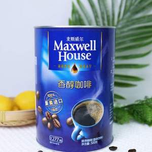 原装进口，麦斯威尔 香醇冻干速溶黑咖啡粉 500克（约277杯）
