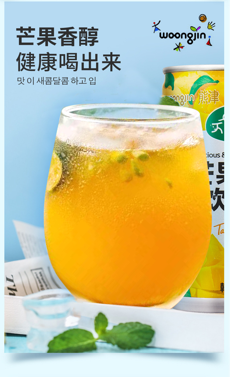 韩国进口，woongjin 熊津 芒果汁180ml*15罐/箱 39.9元包邮（需领券） 买手党-买手聚集的地方