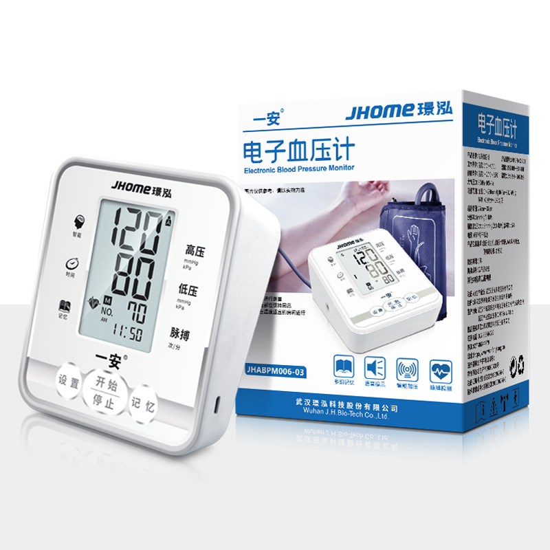 一安 JHABPM006 升级款 家用臂式全自动电子血压计 新低25元包邮（可低至19元） 买手党-买手聚集的地方