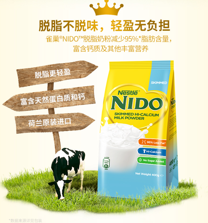 荷兰进口 Nestlé 雀巢 Nido 脱脂高钙奶粉400g 新低24元包邮包税（双重优惠） 买手党-买手聚集的地方