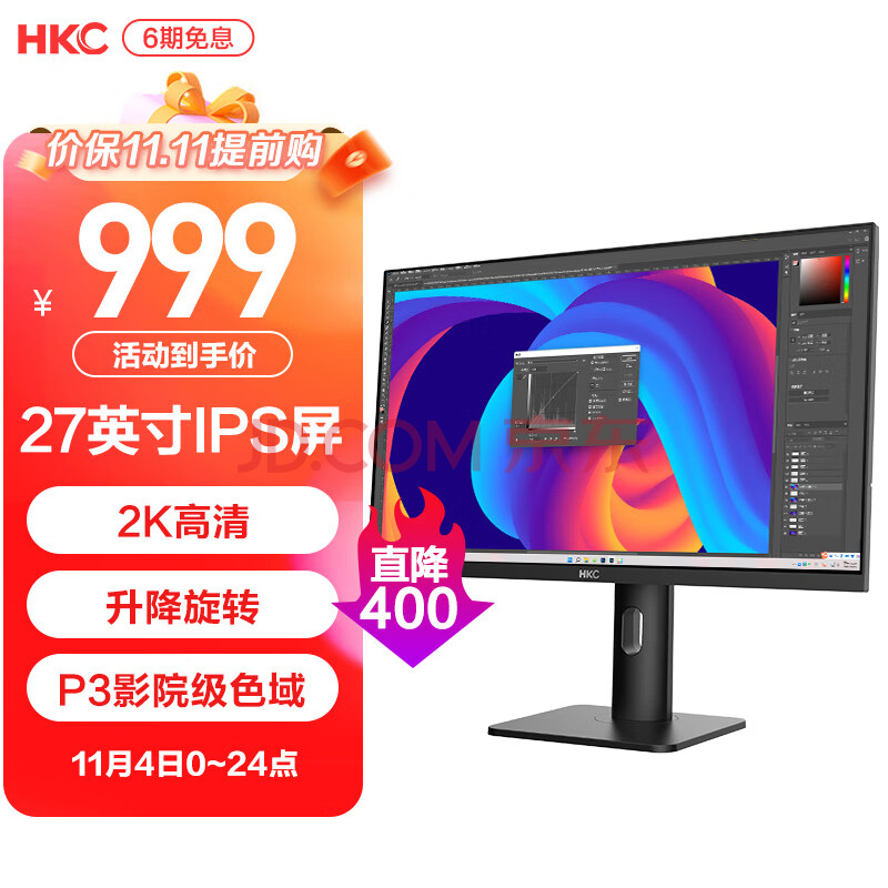 HKC 惠科 T2751Q 27英寸IPS显示器（2560*1440、60Hz、95%DCI-P3） 999元包邮 买手党-买手聚集的地方