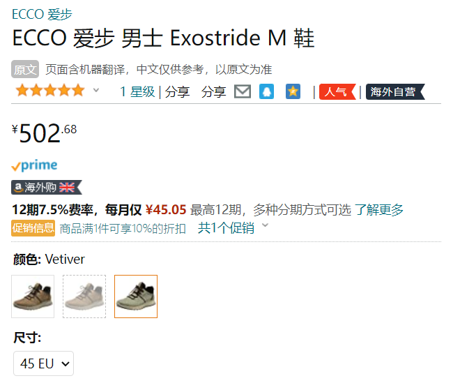 ECCO 爱步 Exostride M 男士真皮休闲运动鞋 835394 452.41元（1件9折） 买手党-买手聚集的地方