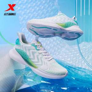 XTEP 特步 氢风科技4.0 男子网眼透气超轻跑鞋+特步情侣板鞋