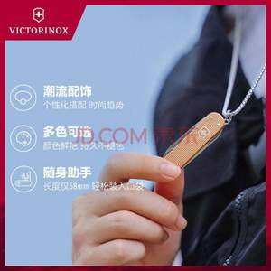 Victorinox 维氏 瑞士军刀 典范缤纷系列纯色58mm(7种功能) 0.6223.G