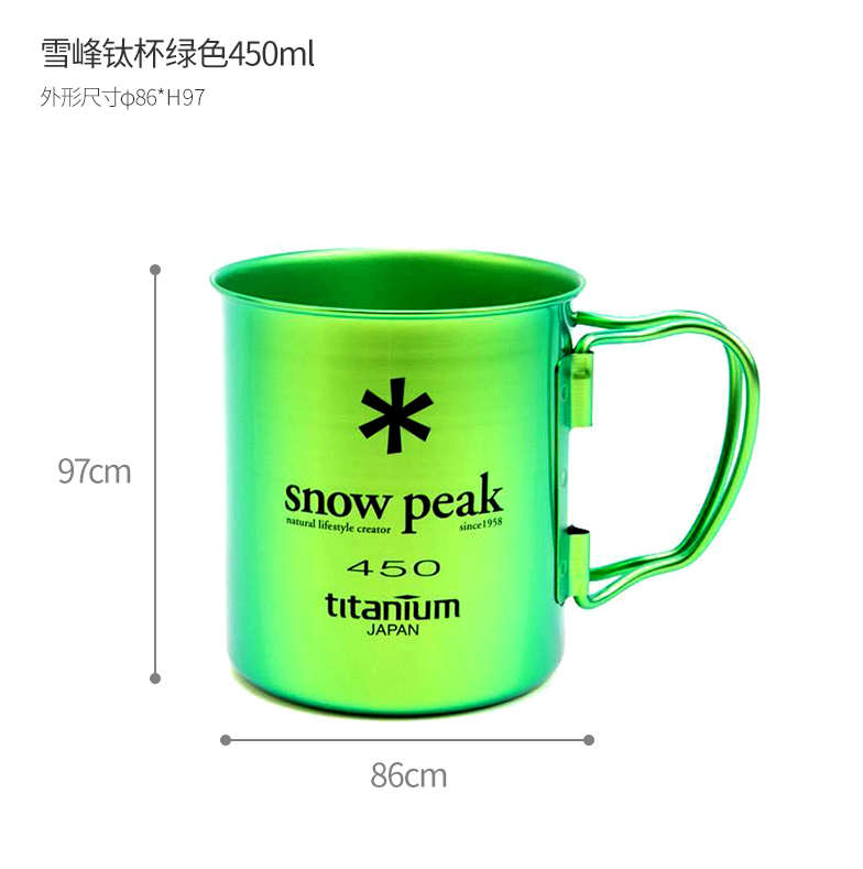 日本顶级户外品牌，Snow Peak 雪峰 MG-043 可堆叠钛金属单层马克杯450mL 246.63元 买手党-买手聚集的地方