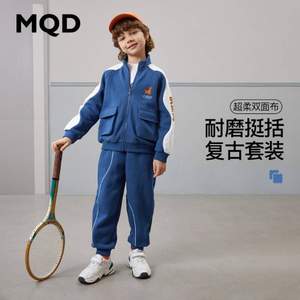 MQD 马骑顿 男童加厚立领开衫外套长裤休闲运动套装（110-160cm）
