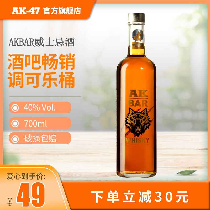 AK-47洋酒 AKBAR 白兰地40度高度烈酒 700ml 史低29元包邮（另有多款同价） 买手党-买手聚集的地方