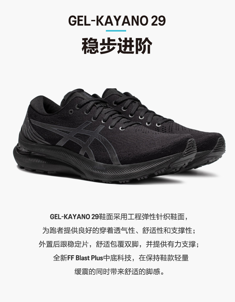 Asics 亚瑟士 Gel-Kayano 29 男款顶级支撑跑鞋 新低729元包邮（双重优惠） 买手党-买手聚集的地方