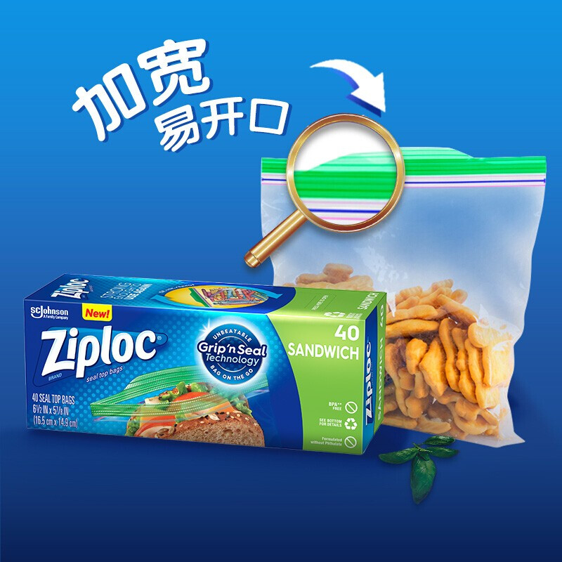 美国畅销款，Ziploc密保诺 进口食品密封袋 小号 40只x3件 PLUS会员43.58元（14.52/件） 买手党-买手聚集的地方