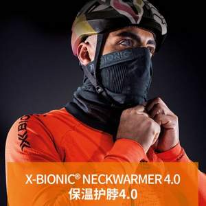销量第一，X-BIONIC  ‎Neckwarmer 4.0 保暖护脸颈套围脖