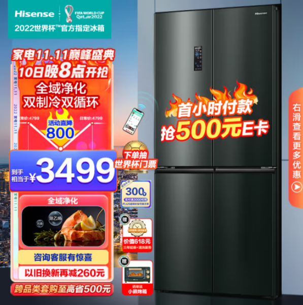 20点开始，Hisense 海信 食神系列 BCD-516WMKU7DP 十字双开门冰箱 516升 新低2999元包邮（多重优惠） 买手党-买手聚集的地方