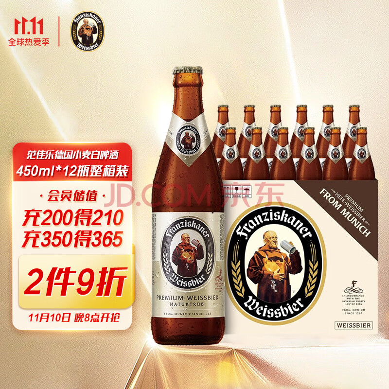 德国原装进口，Franziskaner 范佳乐 小麦白啤酒 5L桶装 99元包邮（另有玻璃瓶） 买手党-买手聚集的地方